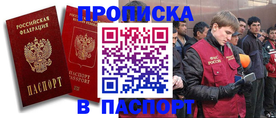 временная регистрация гарантия в Миллерово