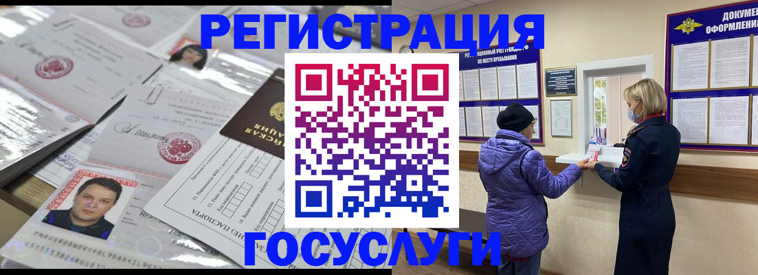 временная регистрация в квартире в Миллерово