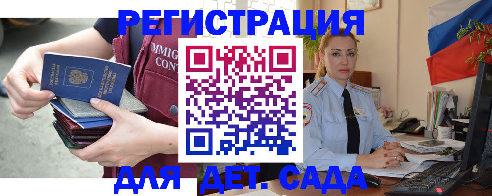 временная регистрация для всех в Миллерово