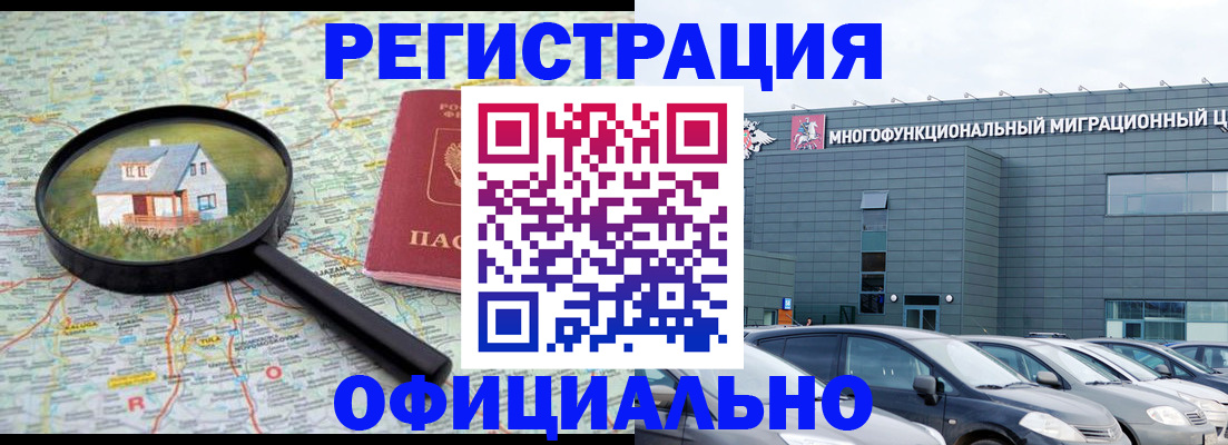 прописка от собственника в Миллерово
